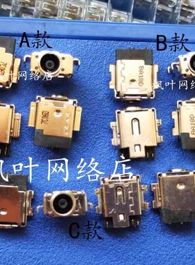 适用华硕顽石YX570z笔记本电池电源插孔ux4000f内置充电口DC座圆