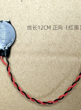 笔记本主板电池 CR2032 3V 1.25MM BOIS COMS电池 带线电池12CM