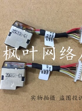 适用于 HP 惠普 Probook 430 440 G5 电源接口 充电口 924444-S30