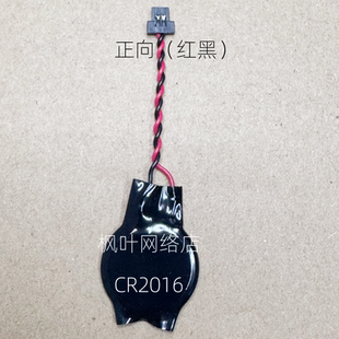 适用于神舟战神K650D-i5 D1 CR2016带线电池 3V时间电池 主板电池