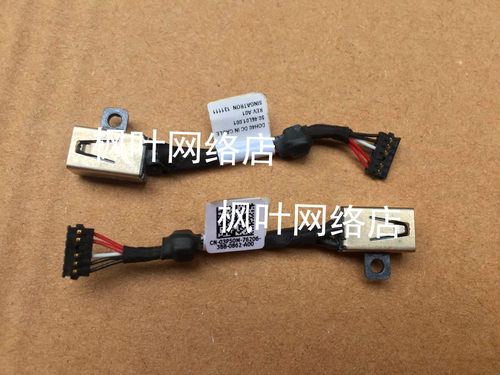 全新原装 戴尔DELL INSPIRON 14-7437 P42G 3P50M 带线 电源接口