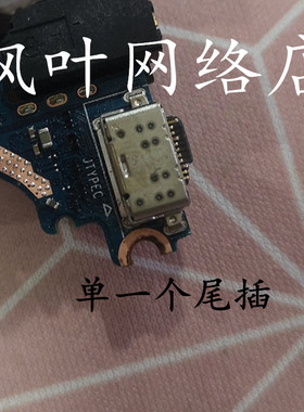 适用华为笔记本电脑MateBook13 14X WRT-W19 W29Type尾插充电接口