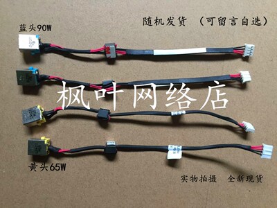 全新宏基Acer 5750 5750G 5755 G 电源接口头 带线 电源插口 DC线