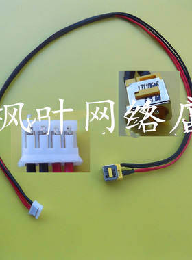 全新 宏基Acer Aspire 6920 6920G 6935 6935G 笔记本电源接口 头