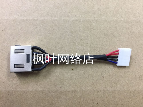 笔记本Y40-70 Y40-70AT Y40-70AM Y50 Y70电源接口充电头带线