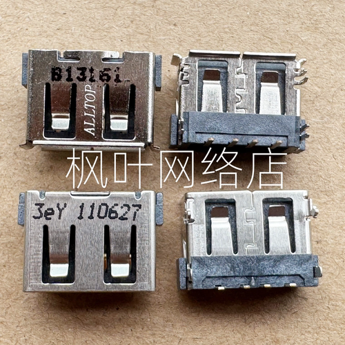 笔记本2.0USB接口 2.0USB短体10.0母座AF 90度DIP前插后插A母 USB