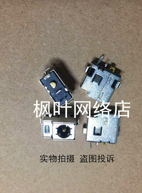 全新原装 惠普HP Pavilion DM3 DM3T DM3Z 电源接口 单头 DC JACK