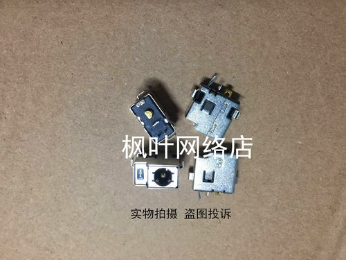 全新原装 惠普HP Pavilion DM3 DM3T DM3Z 电源接口 单头 DC JACK