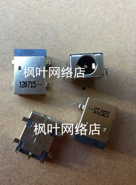 宏基Acer Aspire 4738 4738ZG 4253 4253G ZQ8 电源接口 电源头