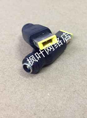 适用笔记本yoga11S/yoga13 方口转接头 充电头 5.5X2.1转方型接口