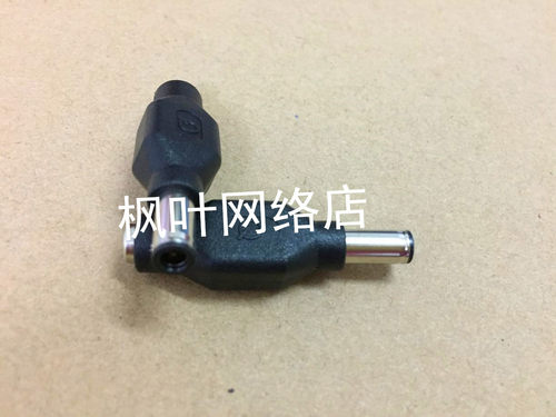 母头华硕飞行堡垒电源充电转接头