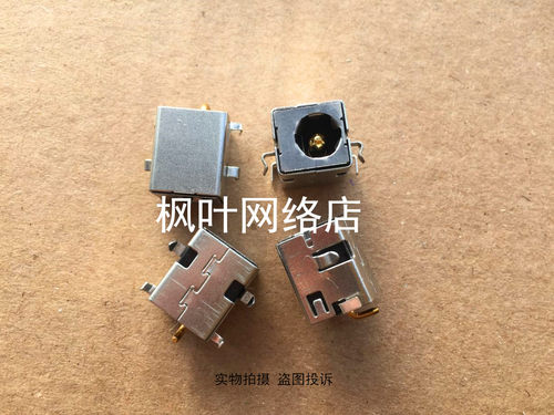 全新适用 华硕ASUS K53E K53S K53SV 电源接口  ASUS电源头