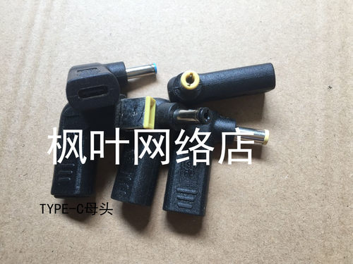 TYPE-C母转方口4530 5525笔记本电脑PD诱骗快充充电适配器 转接头
