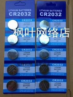 电脑主板纽扣电池CR2032 电子玩具 适合各种电子秤