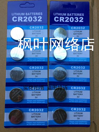 电脑主板纽扣电池CR2032 3V 适合各种电子秤 电子玩具