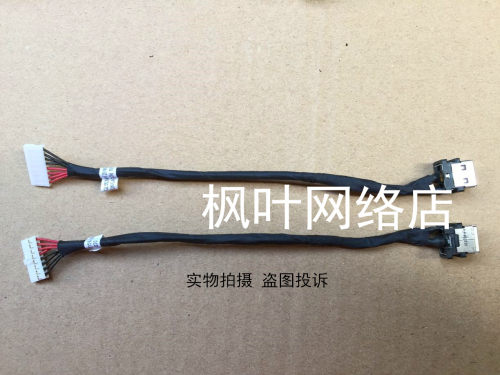 ASUS FX53 ZX53V FZ53V GL553VW GL553VD DC充电口电源接口接头线