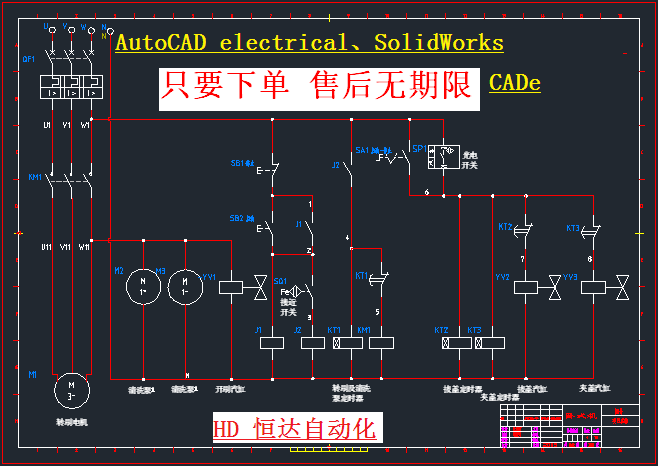 CAD电气原理图接线图PLC程序设计EPLAN电工电路solidwork制图组态 商务/设计服务 2D/3D绘图 原图主图