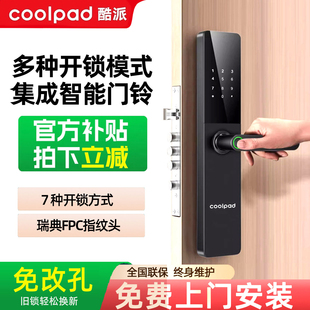 Coolpad酷派 刷卡指纹智能锁防盗门家用 全自动智能门锁电子密码