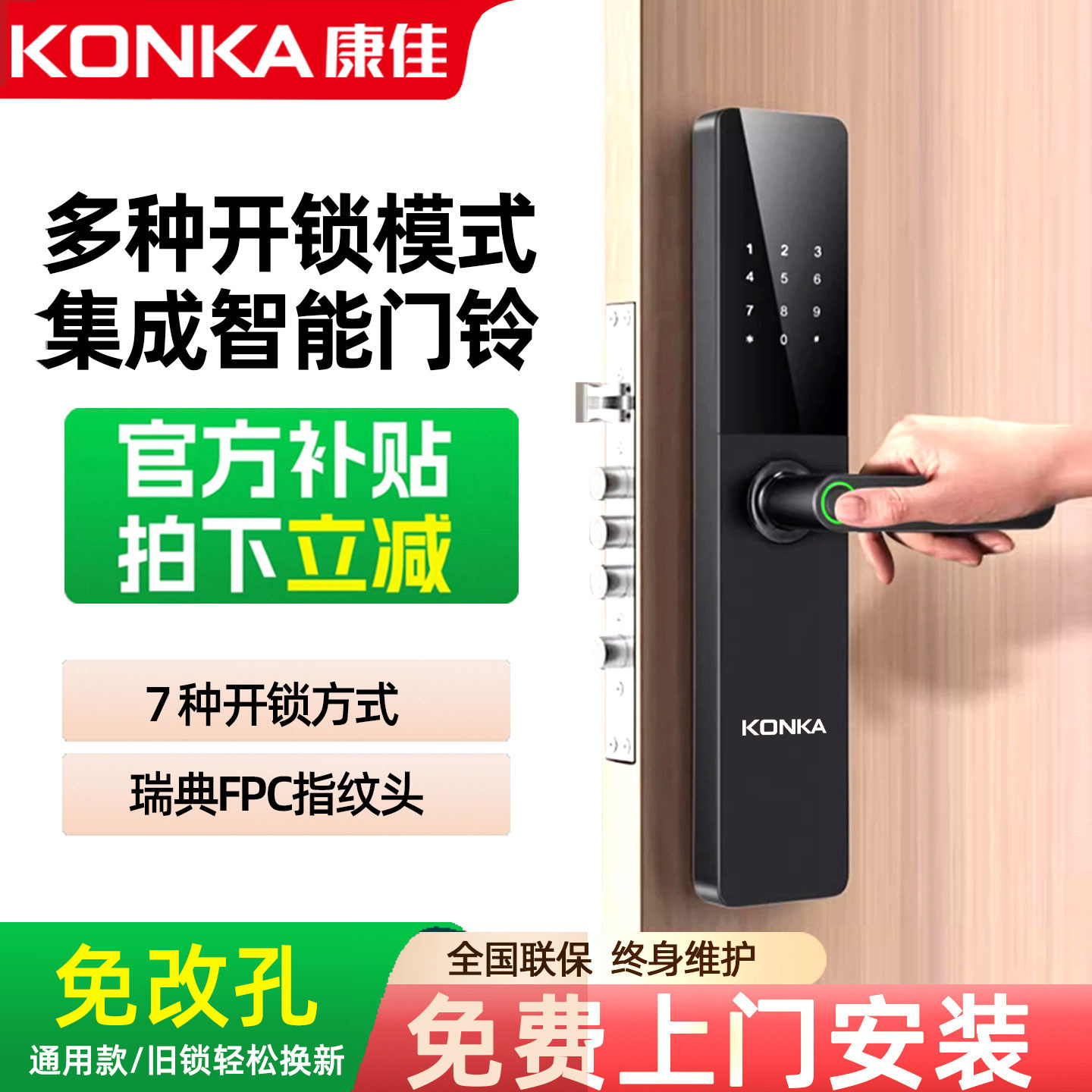 康佳全自动智能门锁电子密码刷卡指纹智能锁人脸可视防盗门家用