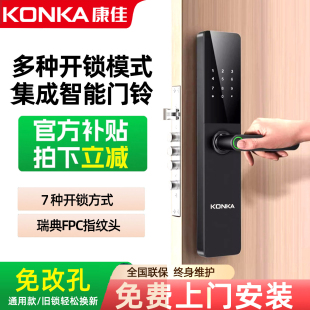 康佳全自动智能门锁电子密码刷卡指纹智能锁人脸可视防盗门家用