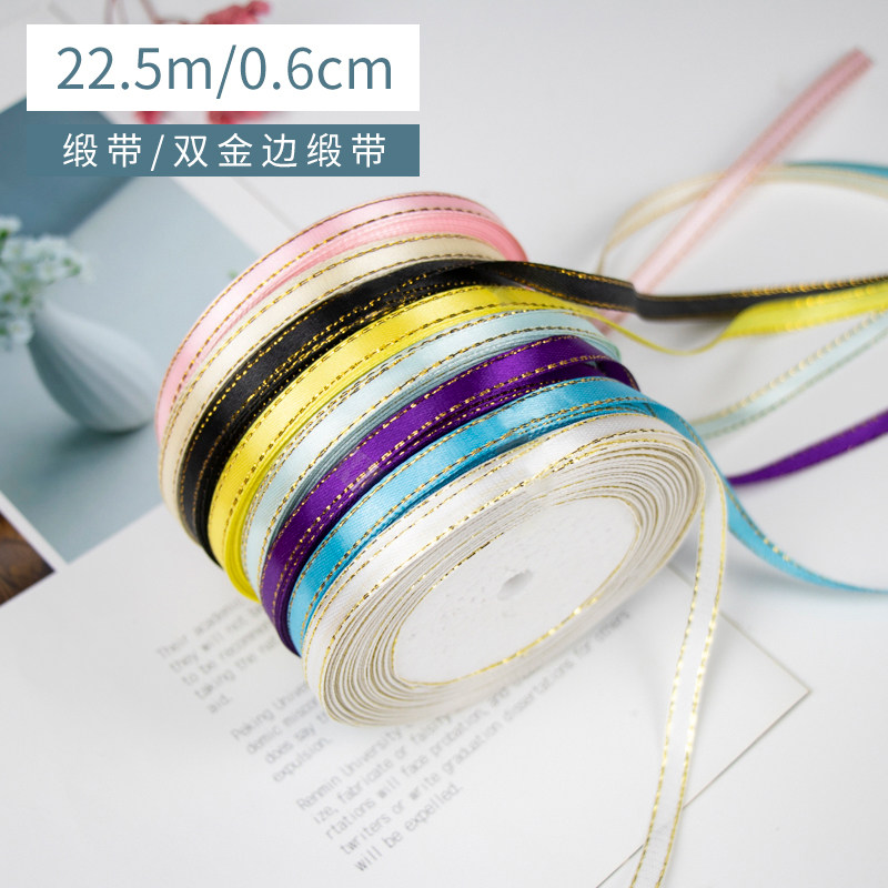 丝带金边带6mm细轻奢彩带蛋糕盒