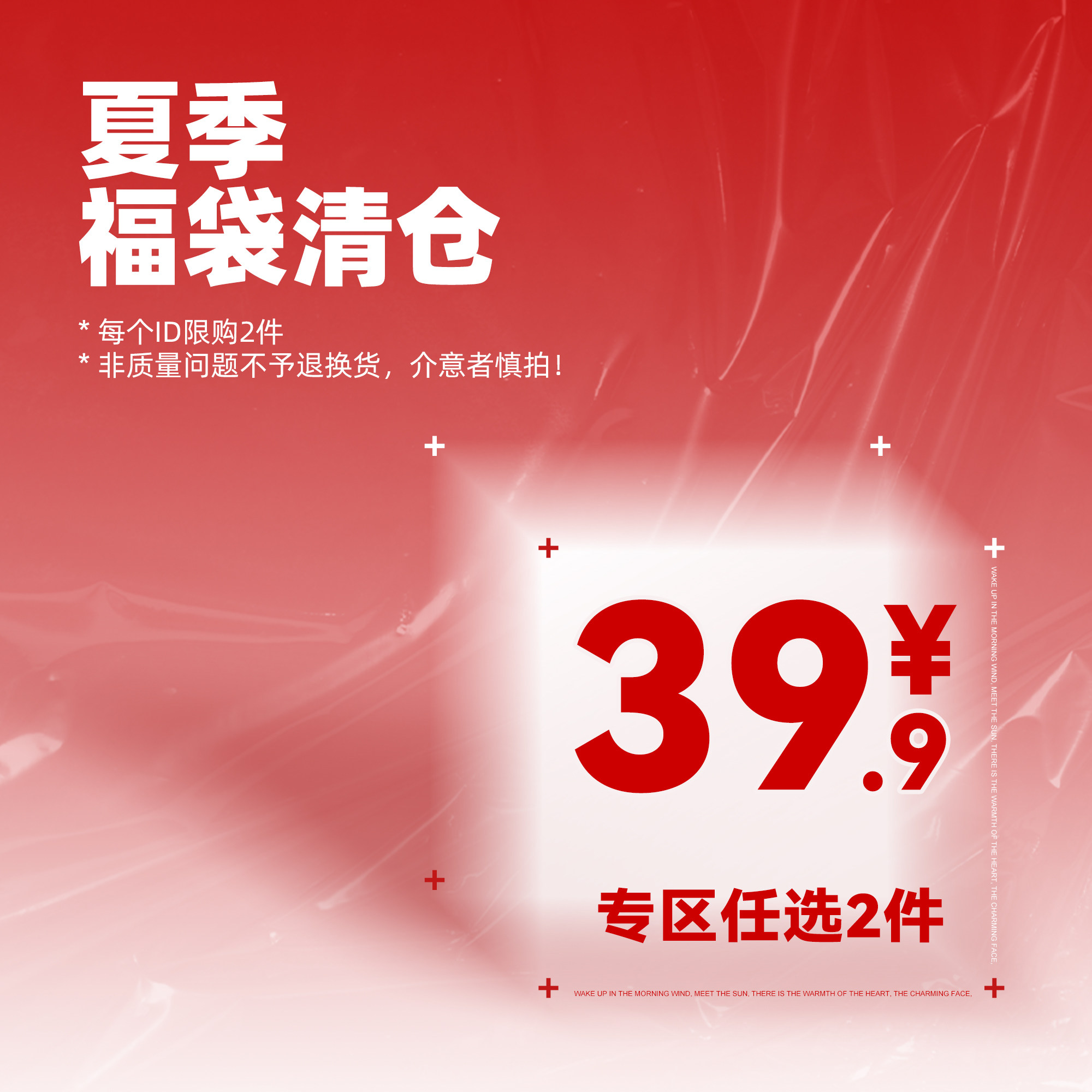 胖胖哥夏季福袋大码宽松短袖T恤/短裤【39.9元2件，需拍2件】
