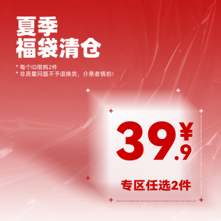 T恤 短裤 39.9元 胖胖哥夏季 需拍2件 宽松短袖 2件 福袋大码