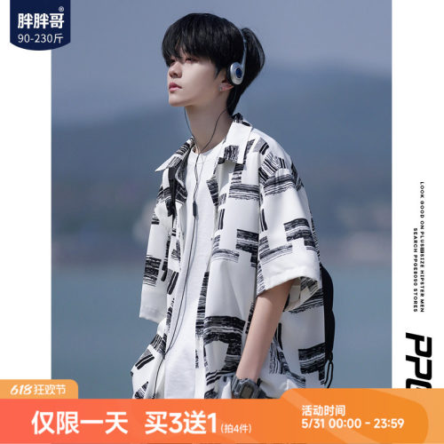 冰丝短袖衬衫大码宽松夏季薄款