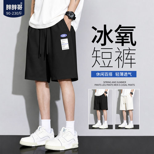 胖胖哥美式标签印花短裤男夏季凉感外穿男士大码宽松休闲五分中裤