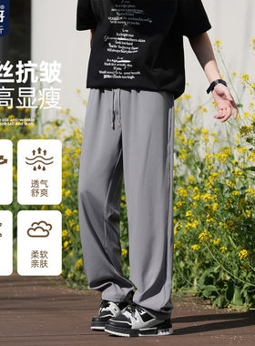 胖胖哥冰丝速干直筒男休闲裤
