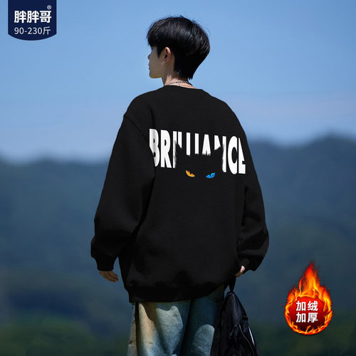胖胖哥420g重磅异瞳猫加绒卫衣男秋季大码宽松新款美式圆领上衣潮