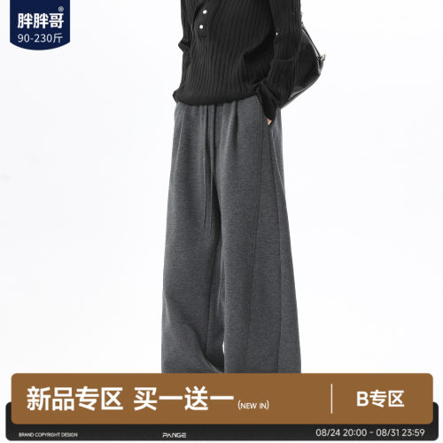 胖胖哥美式重磅弯刀裤子男款秋宽松大码运动裤深麻灰卫裤休闲长裤