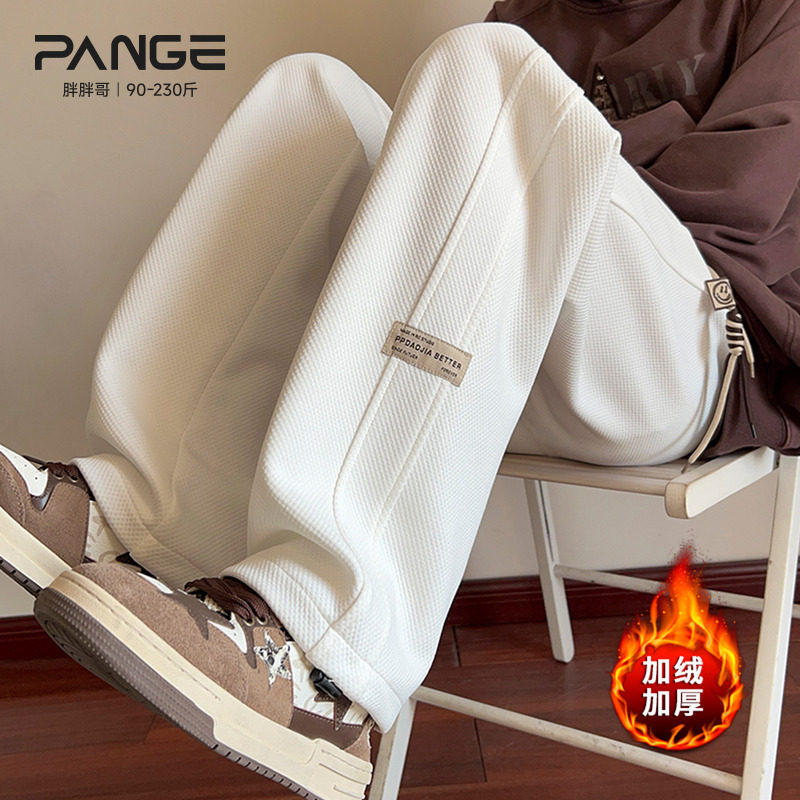 胖胖哥美式华夫格运动卫裤男冬季宽松大码直筒阔腿加绒显瘦休闲裤,男装,休闲裤,淘宝优惠券,粉丝福利购,淘宝优惠卷