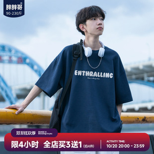 胖胖哥美式字母短袖T恤男2026新款夏季潮流大码宽松上衣圆领体恤