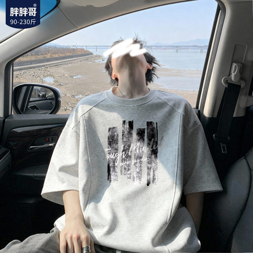 胖胖哥做旧拼接宽松大码T恤