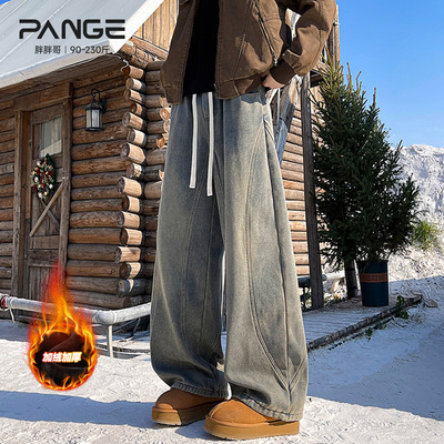 胖胖哥美式弯刀加绒牛仔裤男秋冬季新款宽松大码阔腿男生直筒长裤