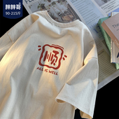 胖胖哥白色纯棉短袖 宽松重磅体恤 大码 t恤男夏季 港风ins潮牌半截袖