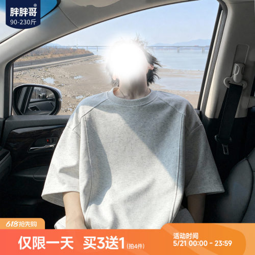 美式拼接解构大码宽松短袖T恤潮