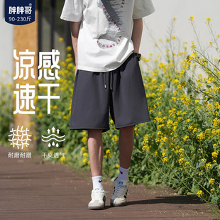 胖胖哥美式垂感冰丝短裤男款轻薄夏季大码宽松凉感透气休闲五分裤