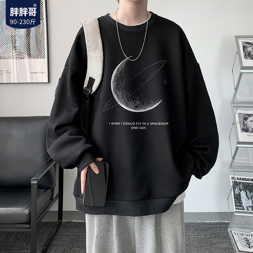 胖胖哥新款卫衣圆领宽松男生