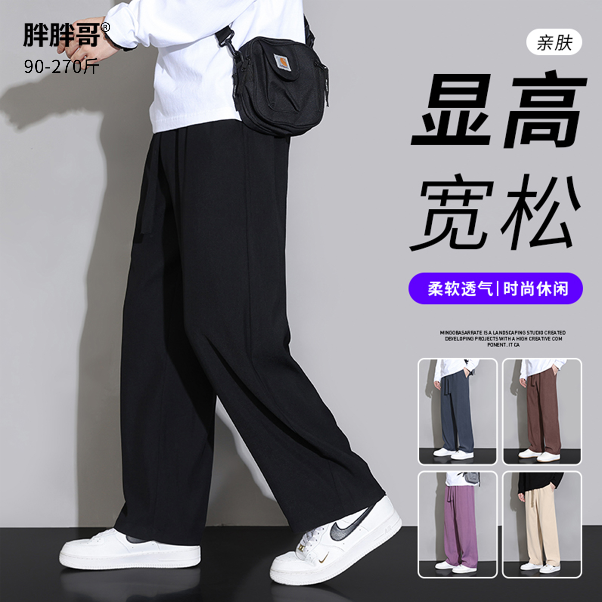 胖胖哥长裤宽松潮大码休闲裤
