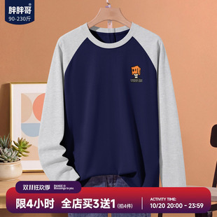 胖胖哥复古撞色长袖T恤男秋季纯棉插肩袖大码宽松套头人印花上衣