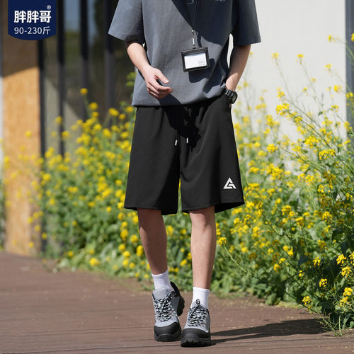 胖胖哥冰丝速干透气大码男短裤