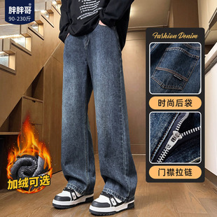 胖胖哥美式加绒弯刀牛仔裤男款冬季复古水洗裤子大码宽松加厚长裤