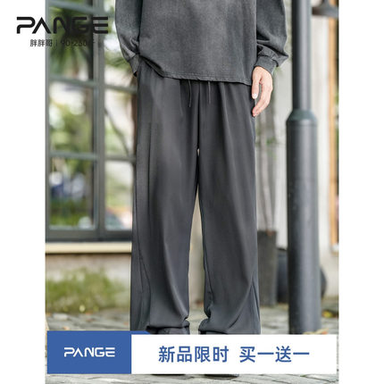冰丝垂感裤男夏季简约百搭阔腿裤子潮男款大码宽松直筒休闲长裤