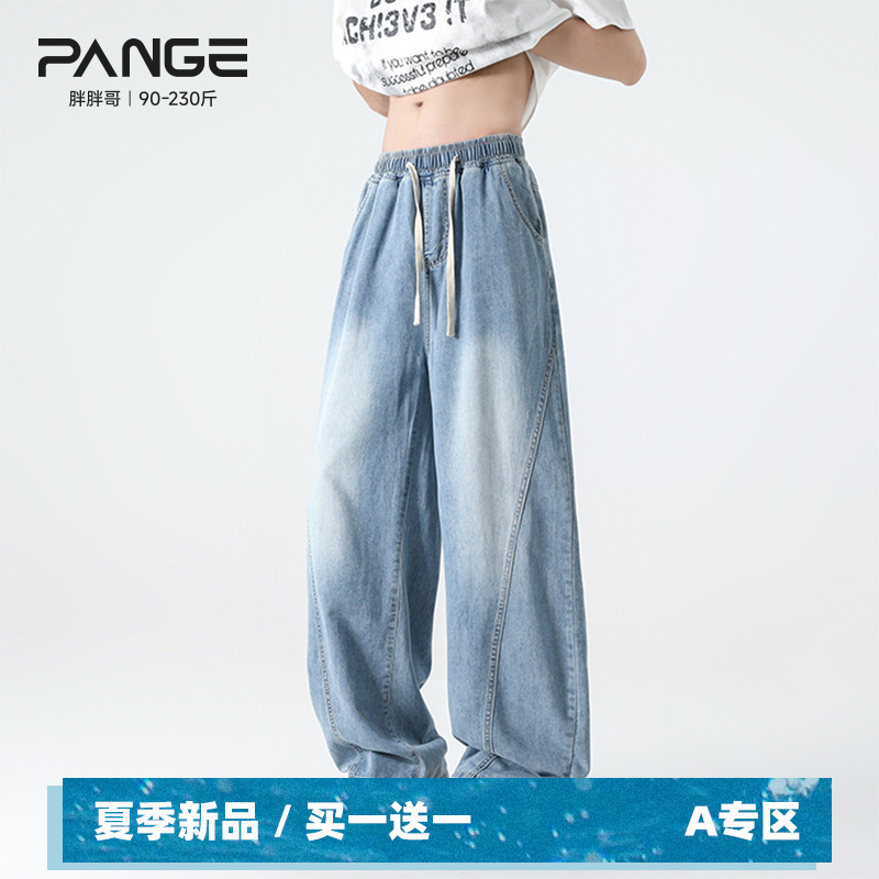 胖胖哥浅蓝色弯刀冰丝直筒牛仔裤男夏季薄款宽松大码阔腿男生裤子