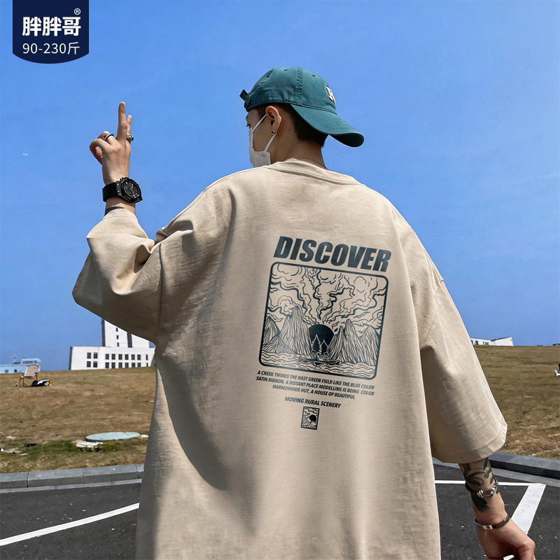胖胖哥山川与州纯棉T恤短袖男夏季大码宽松加肥男生圆领五分袖潮