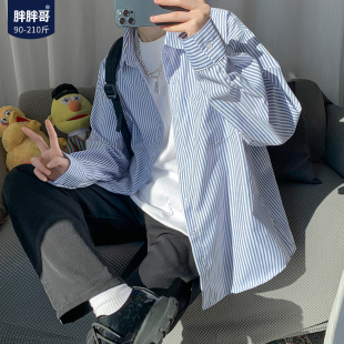 潮牌大码 胖胖哥蓝色条纹长袖 新款 衬衫 宽松高级感衬衣外套 男秋季