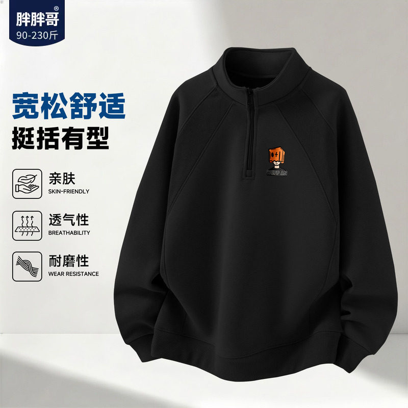 胖胖哥结构半拉链盒子人印花立领卫衣男秋大码宽松叠穿长袖上衣