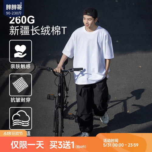 260G重磅纯棉宽松短袖T恤男
